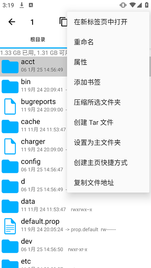 Explorer文件管理器图3
