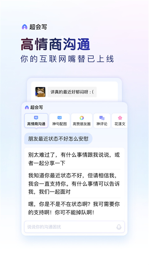 百度ai智能输入鸿蒙版图2