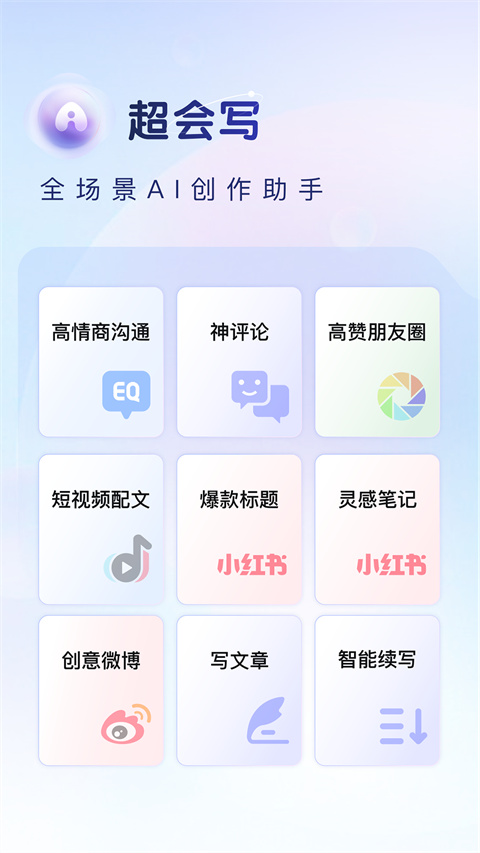 百度ai智能输入鸿蒙版图1