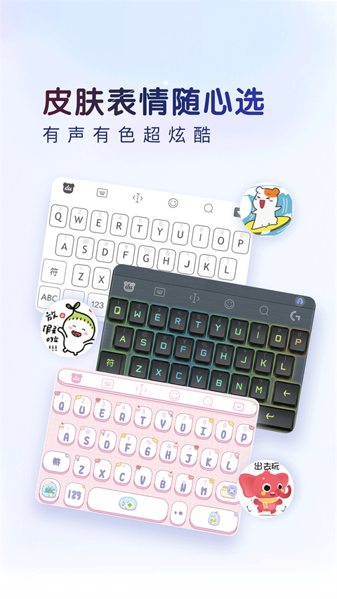 百度ai智能输入鸿蒙版图4