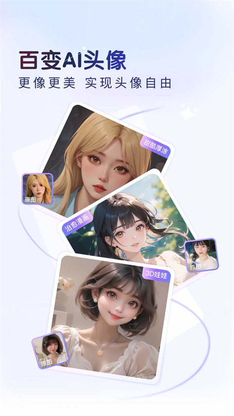 百度ai智能输入鸿蒙版图5