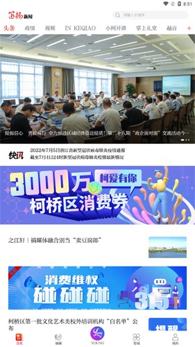 笛扬新闻图1