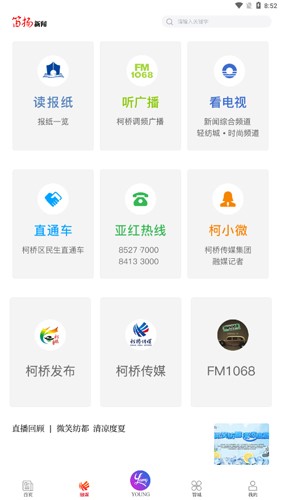 笛扬新闻图2