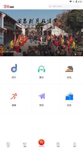 笛扬新闻图4