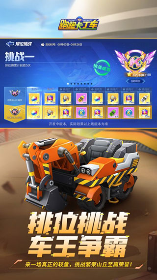 跑跑卡丁车图3