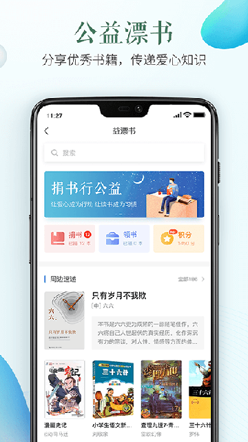 晋中市安全教育平台图1