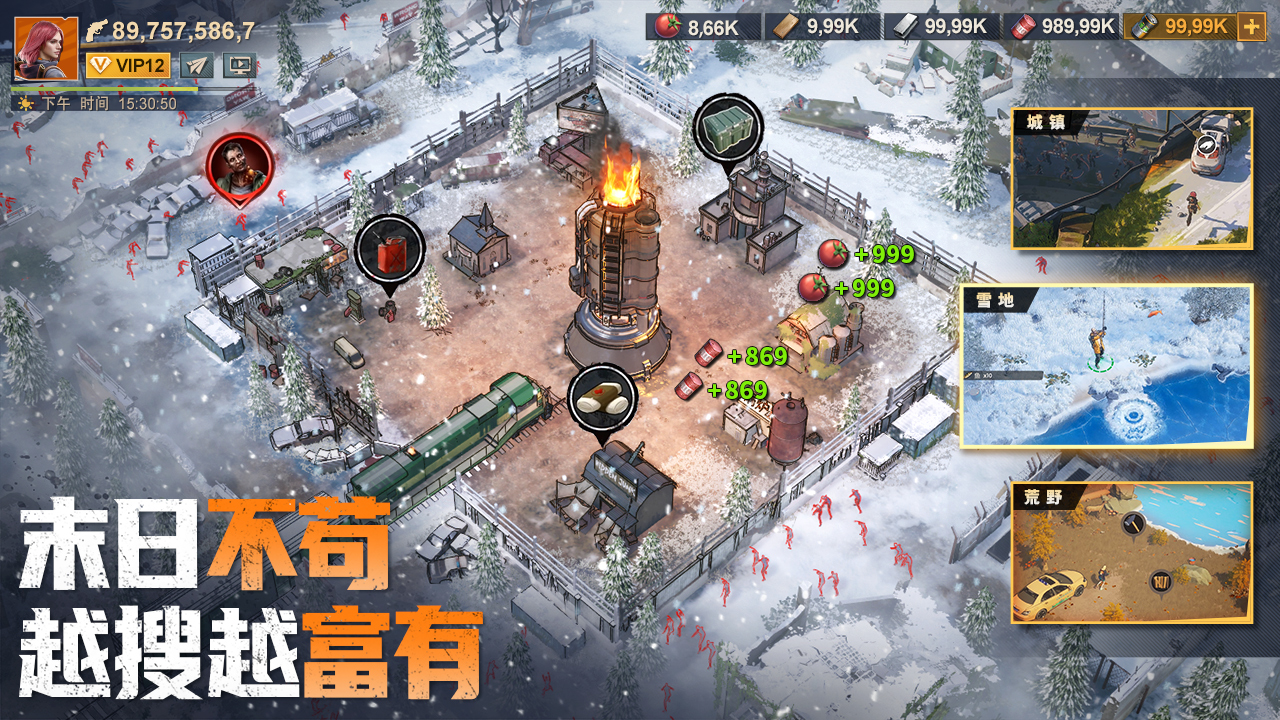 曙光防线图3
