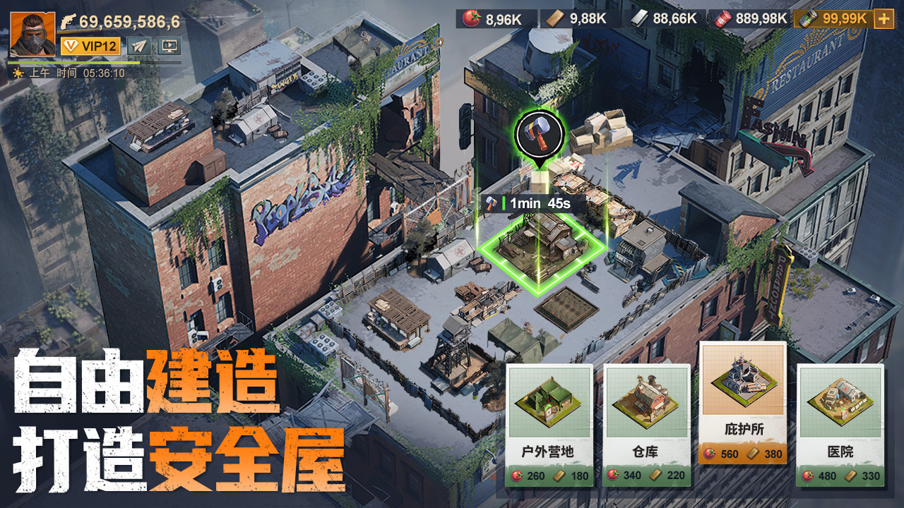 曙光防线图4