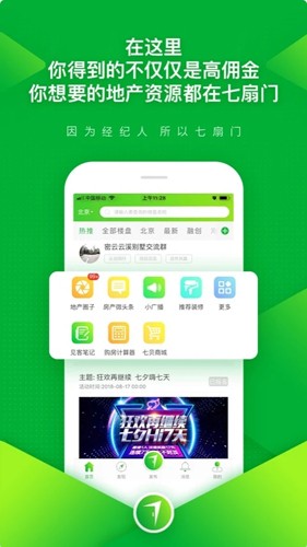 七扇门图2