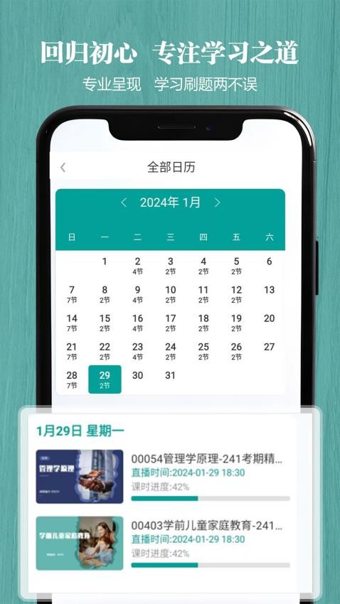 春华网校图2