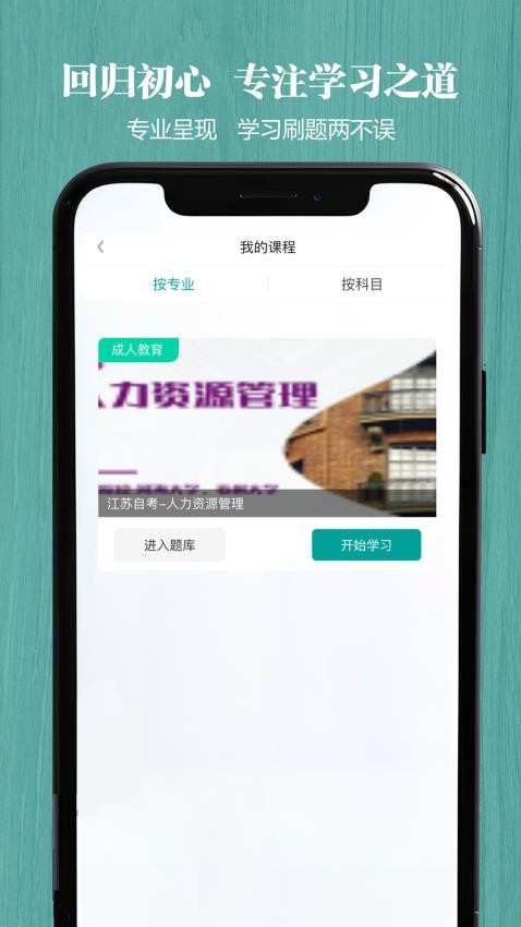 春华网校图1