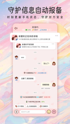 甜蜜轨迹图2