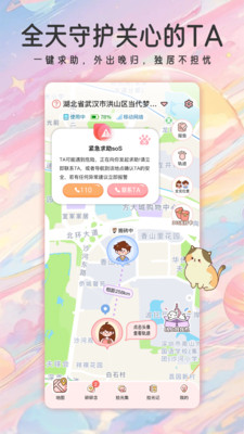 甜蜜轨迹图1