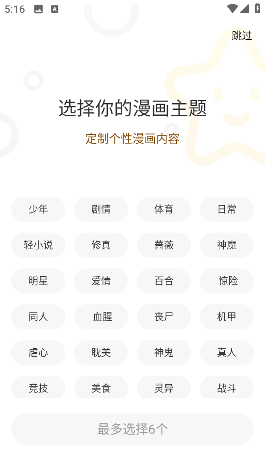 玉米漫画图1