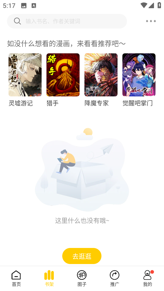 玉米漫画图4