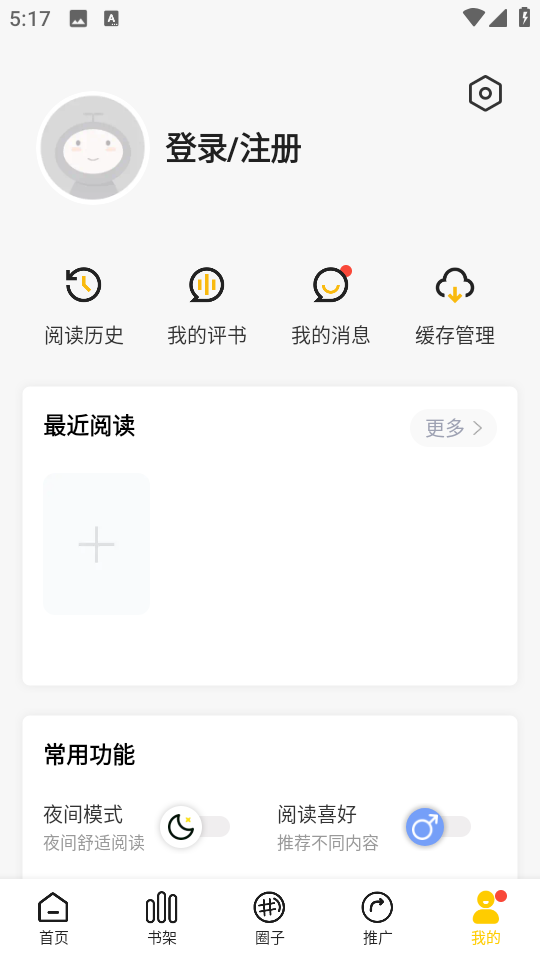 玉米漫画图3
