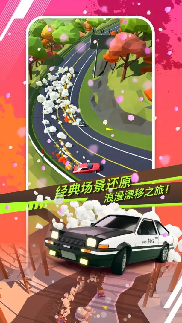 绝尘漂移图3