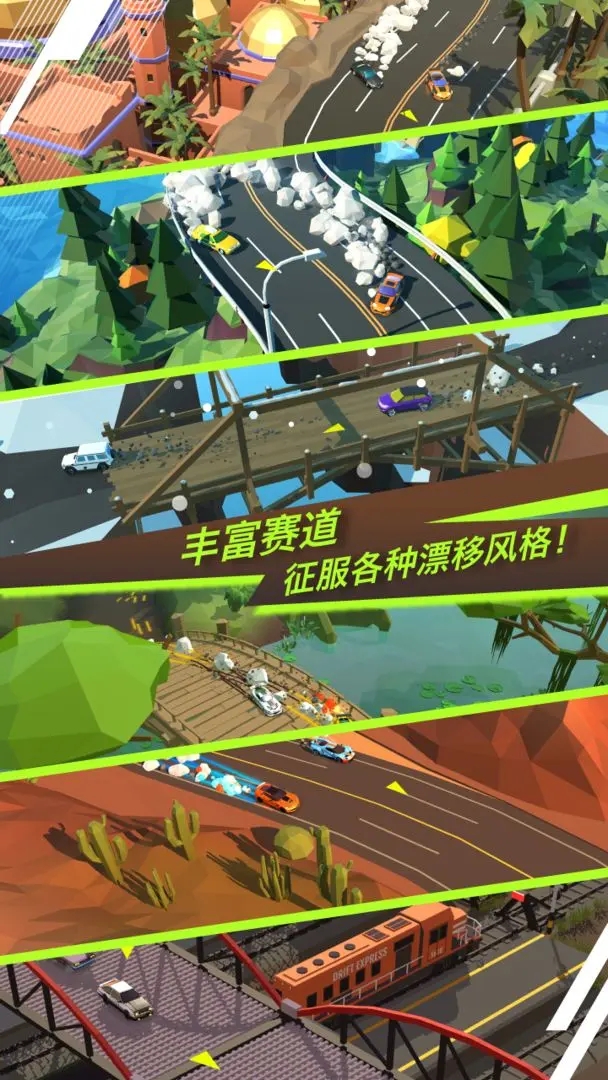 绝尘漂移图5