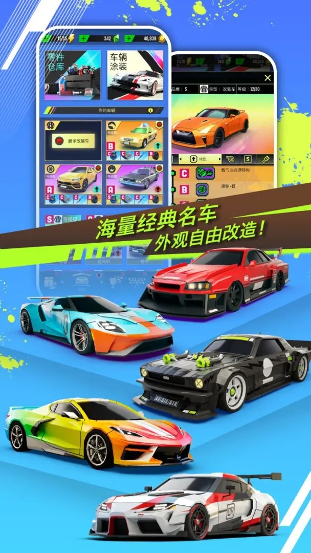 绝尘漂移图7