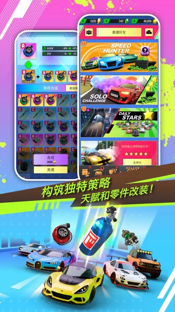 绝尘漂移图6