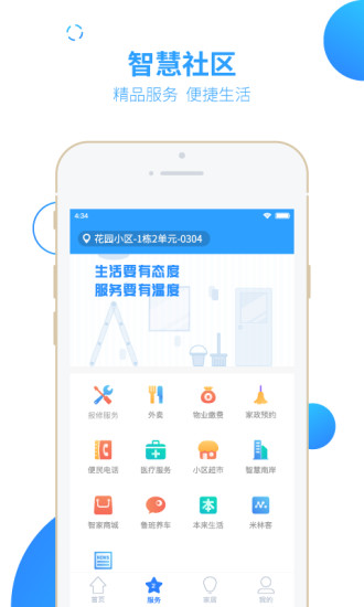 智之屋图2