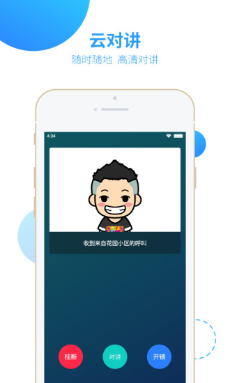 智之屋图3