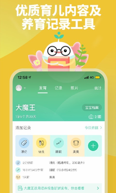 育学园图3