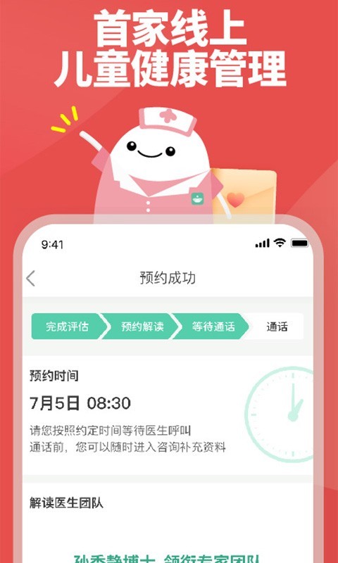 育学园图2