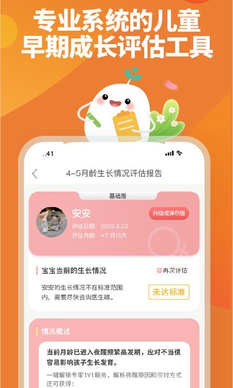 育学园图1