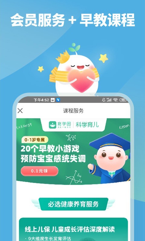 育学园图4