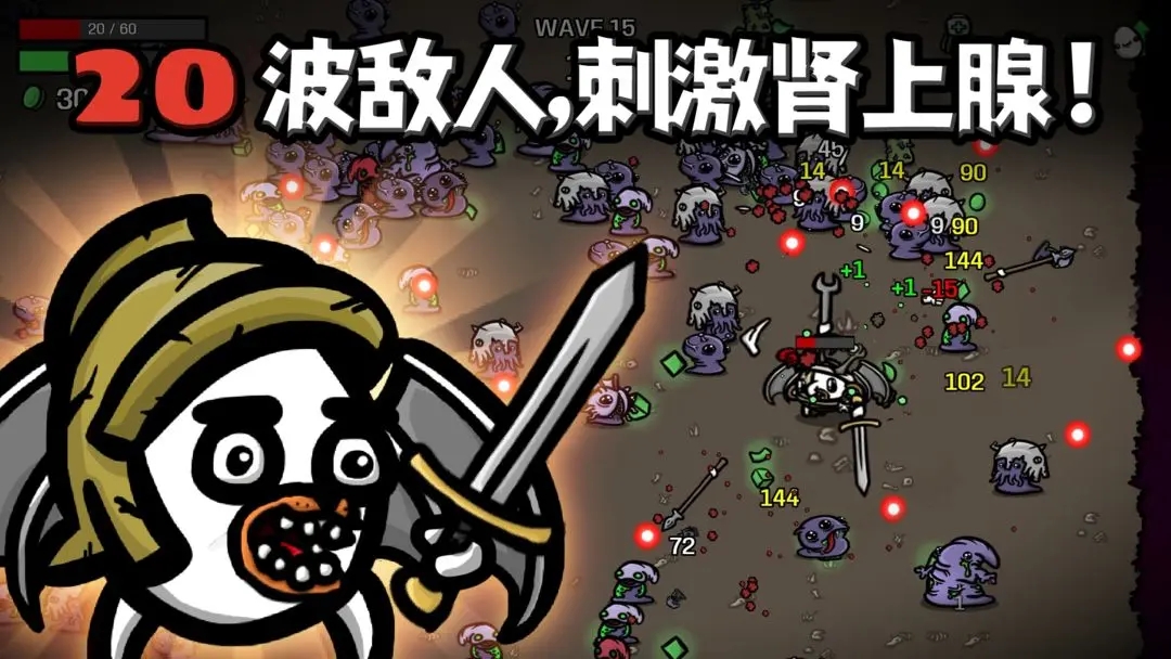 土豆兄弟Brotato图2