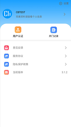 云莓智能图3