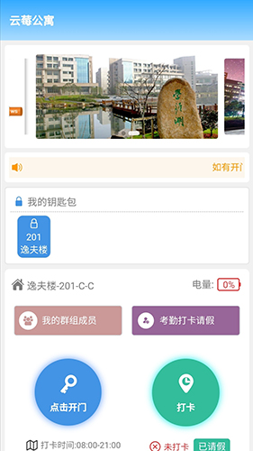 云莓智能图2