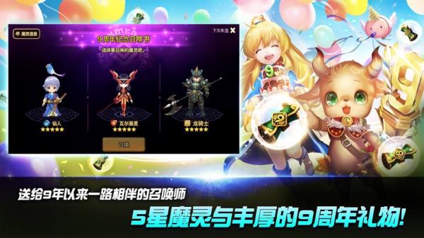 魔灵召唤天空之役国际服图2
