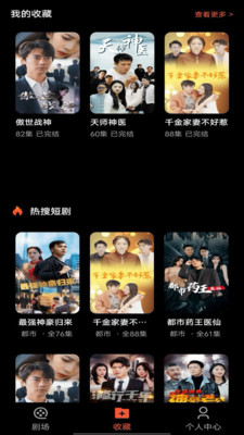 红我免费短剧图2