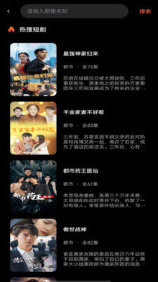 红我免费短剧图4