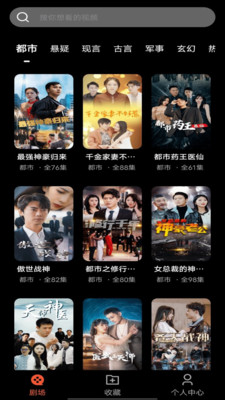 红我免费短剧图3