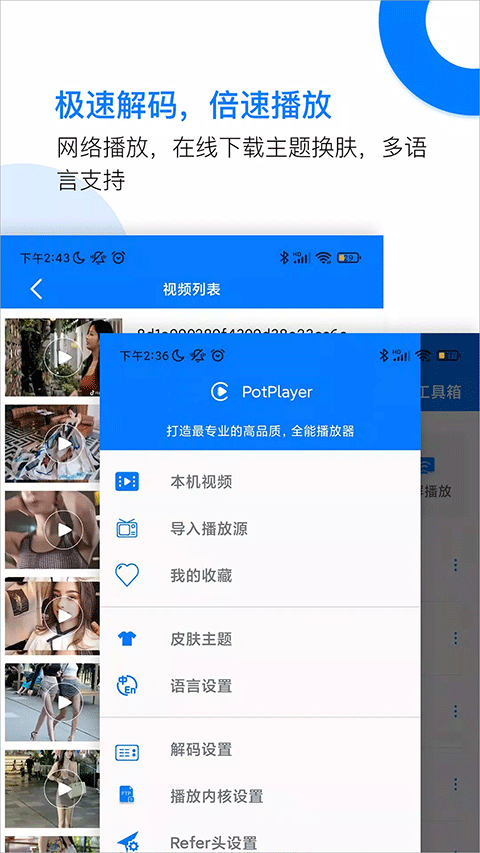 potplayer图8