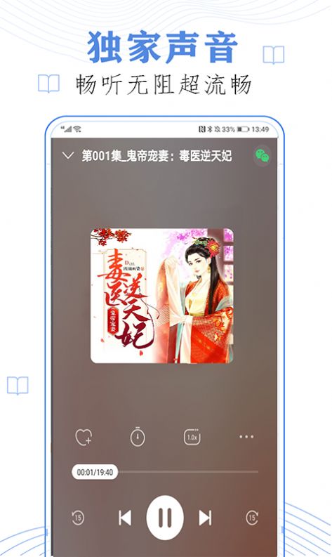 懒人免费听小说图3