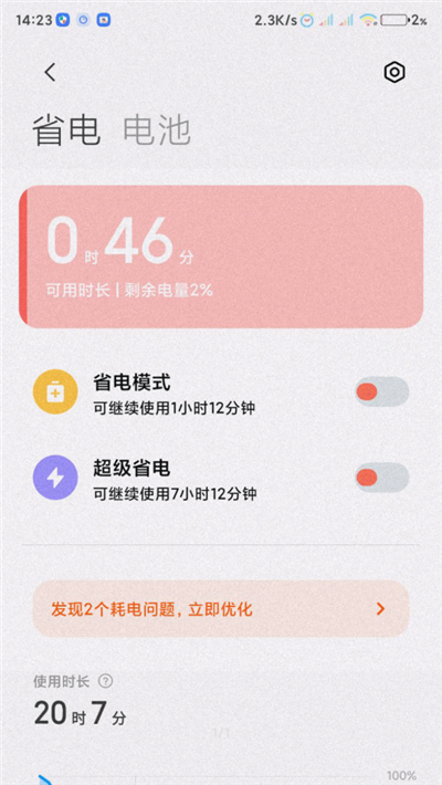 小米服务框架图1