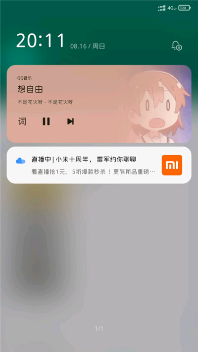 小米服务框架图2
