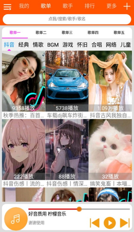 柠檬音乐播放器图3