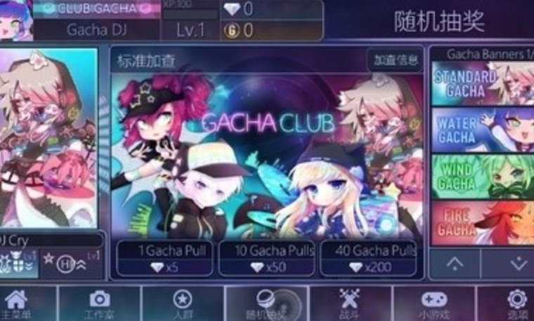 加查俱乐部汉化版图2