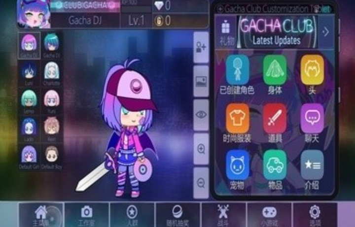 加查俱乐部汉化版图1