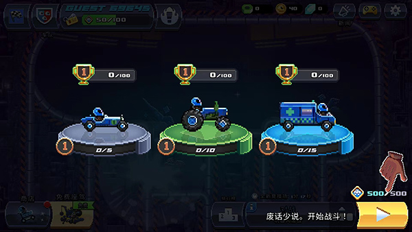 撞头赛车图1