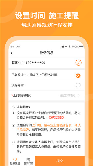工奇兵师傅端图2