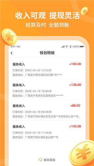 工奇兵师傅端图3