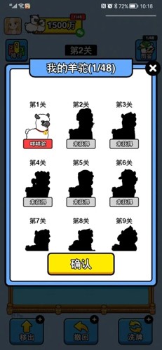 幸福农场图2
