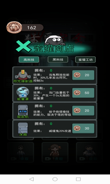 猛鬼宿舍折相思内置菜单图1