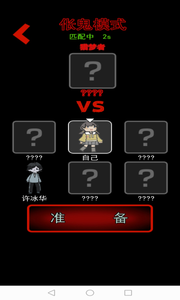 猛鬼宿舍折相思内置菜单图5
